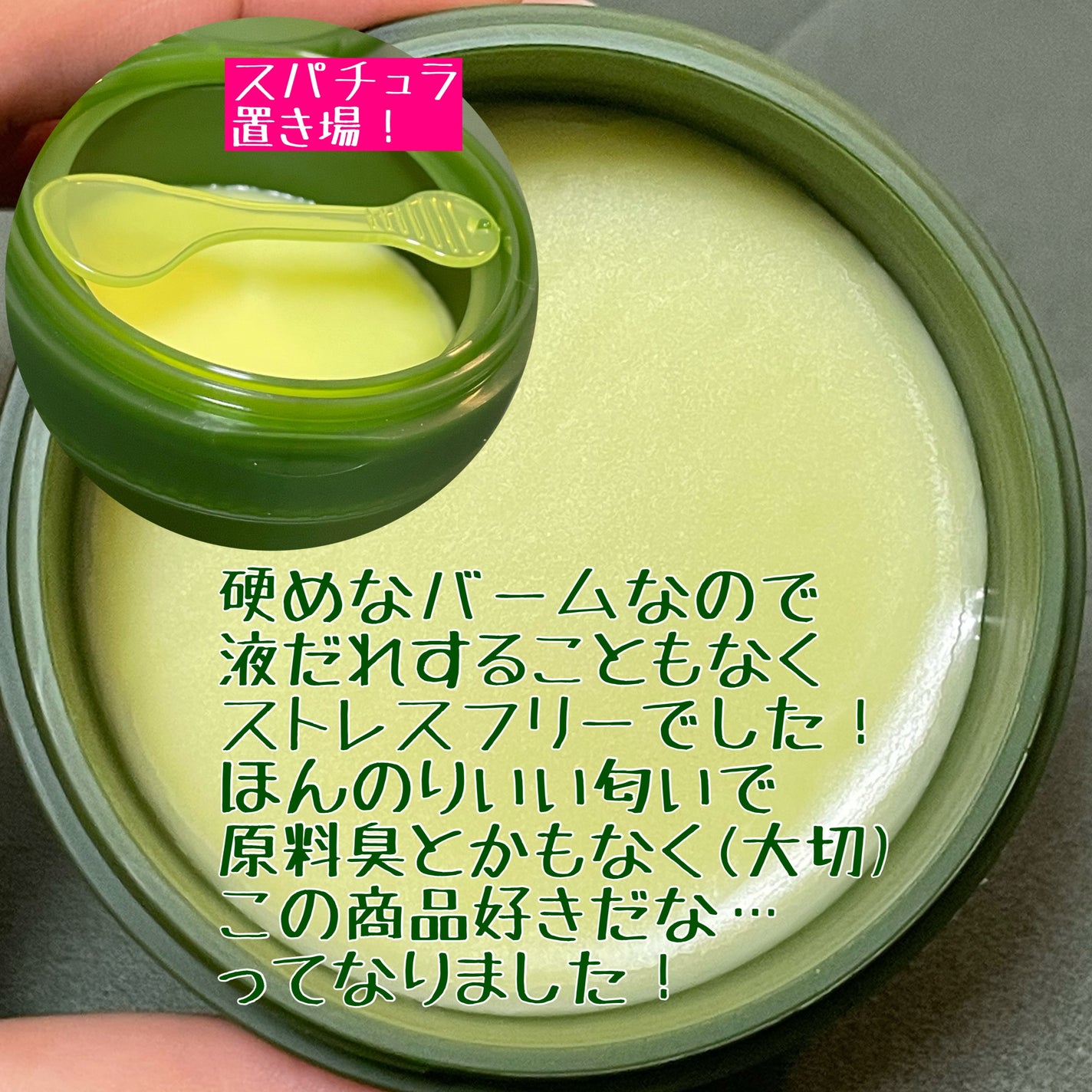 グリーンディープポアクレンジングバーム/Dr.G/クレンジングバームを使ったクチコミ(4枚目)