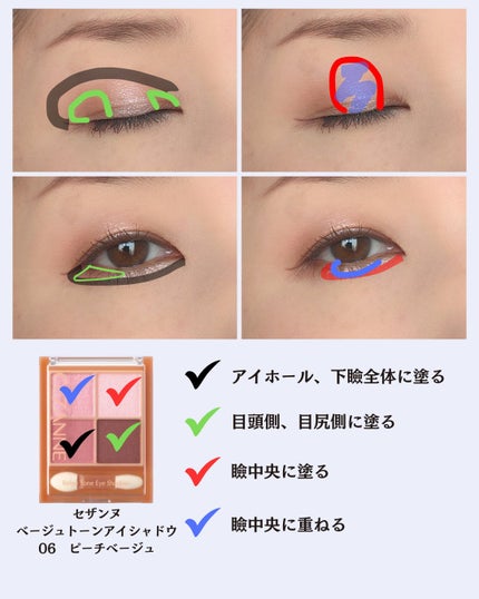 ベージュトーンアイシャドウ/CEZANNE/アイシャドウパレットを使ったクチコミ(4枚目)