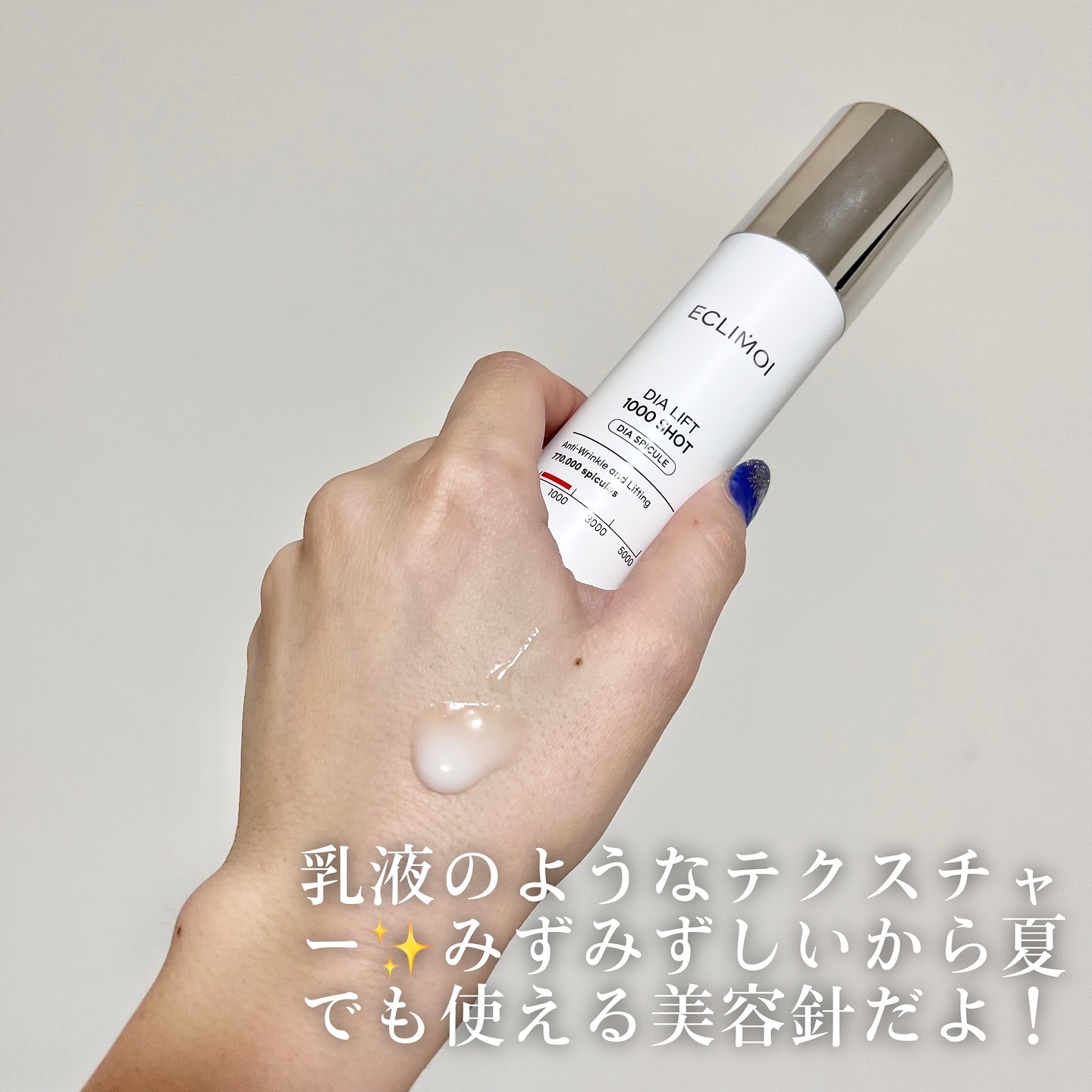 ダイヤリフト1000 SHOT/ECLIMOI/ブースター・導入液を使ったクチコミ（3枚目）