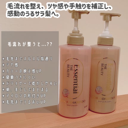 ザビューティ リペアシャンプー・コンディショナー/エッセンシャル/市販シャンプーを使ったクチコミ(3枚目)