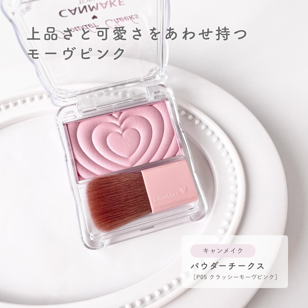 パウダーチークス/キャンメイク/パウダーチークを使ったクチコミ（2枚目）