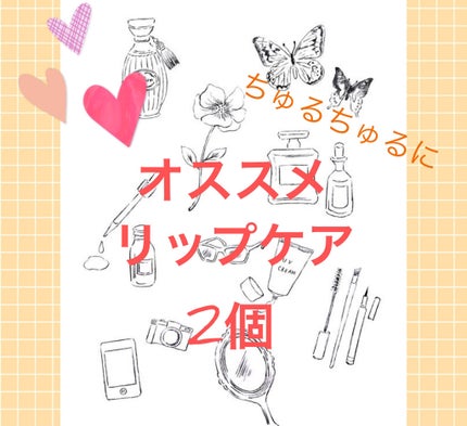 リップエッセンス/無印良品/リップケアを使ったクチコミ(1枚目)