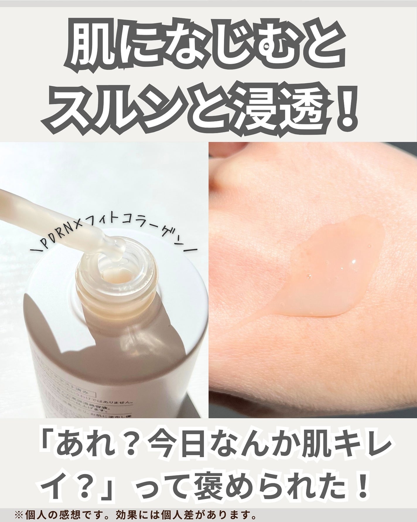 favs フィトコラーゲン*セラム/favs/美容液を使ったクチコミ(3枚目)