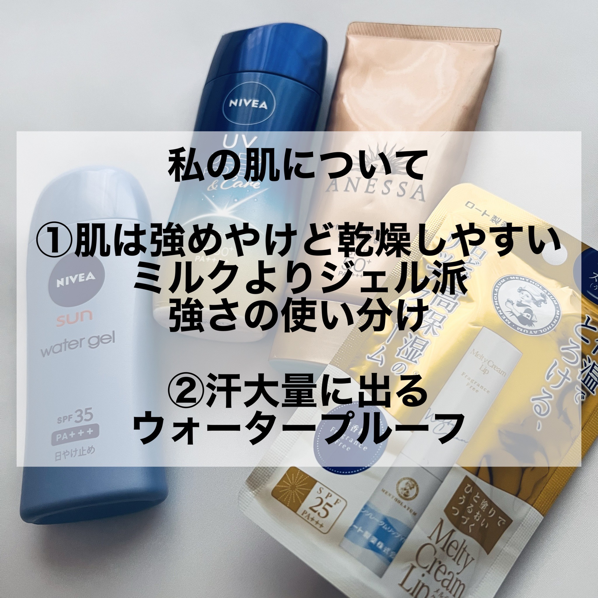 ニベアUV ウォータージェル SPF35 ボトル80g/ニベア/日焼け止めジェルを使ったクチコミ（2枚目）