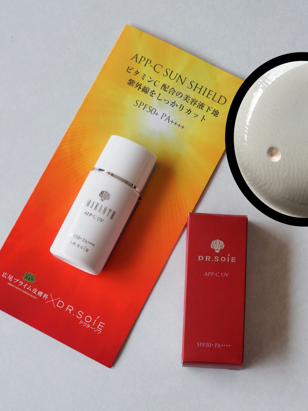 APP-Cサンシールド/アマランス/化粧下地を使ったクチコミ（1枚目）