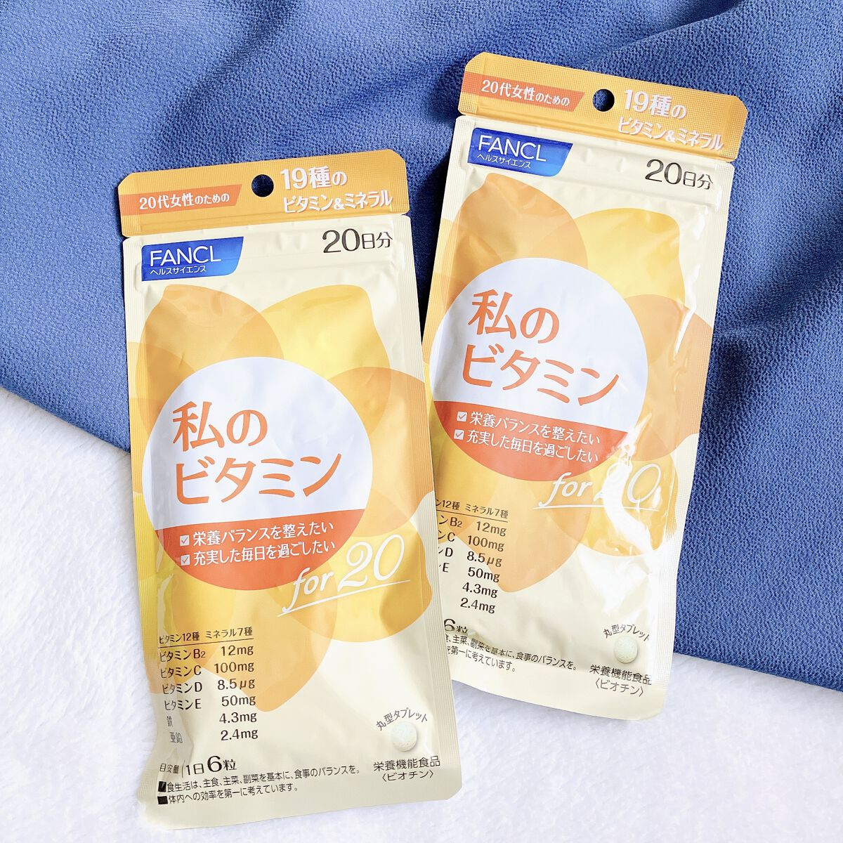 ファンケル 私のビタミンfor20のクチコミ「FANCL「私のビタミン」🍋
年代それぞれの女性悩みに合わせた基本栄養素が配合されているそう📝.....」（1枚目）