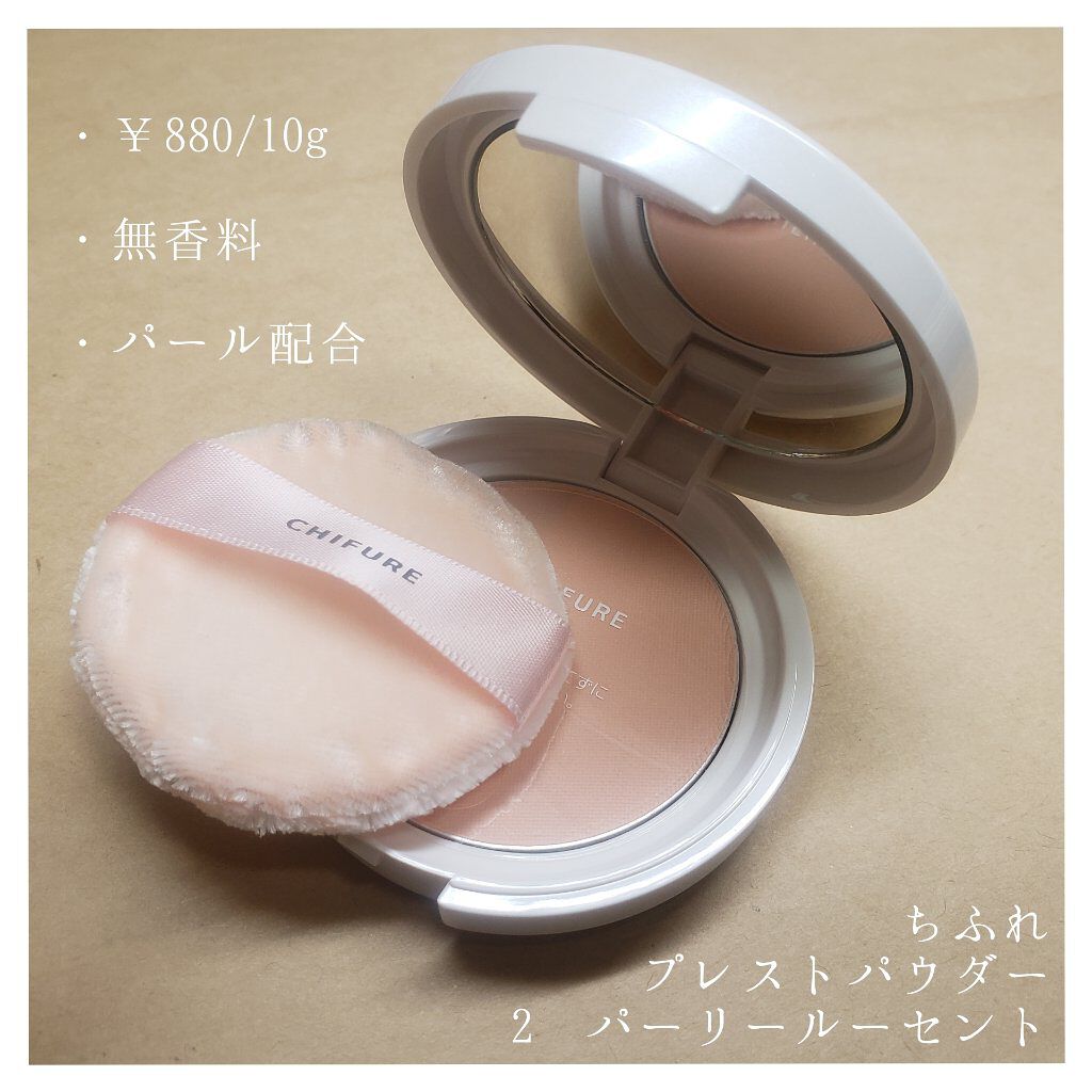 プレスト パウダー/ちふれ/プレストパウダーを使ったクチコミ(2枚目)