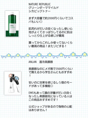 グリーン ダーマCICAビックトナー/ネイチャーリパブリック/化粧水を使ったクチコミ（3枚目）