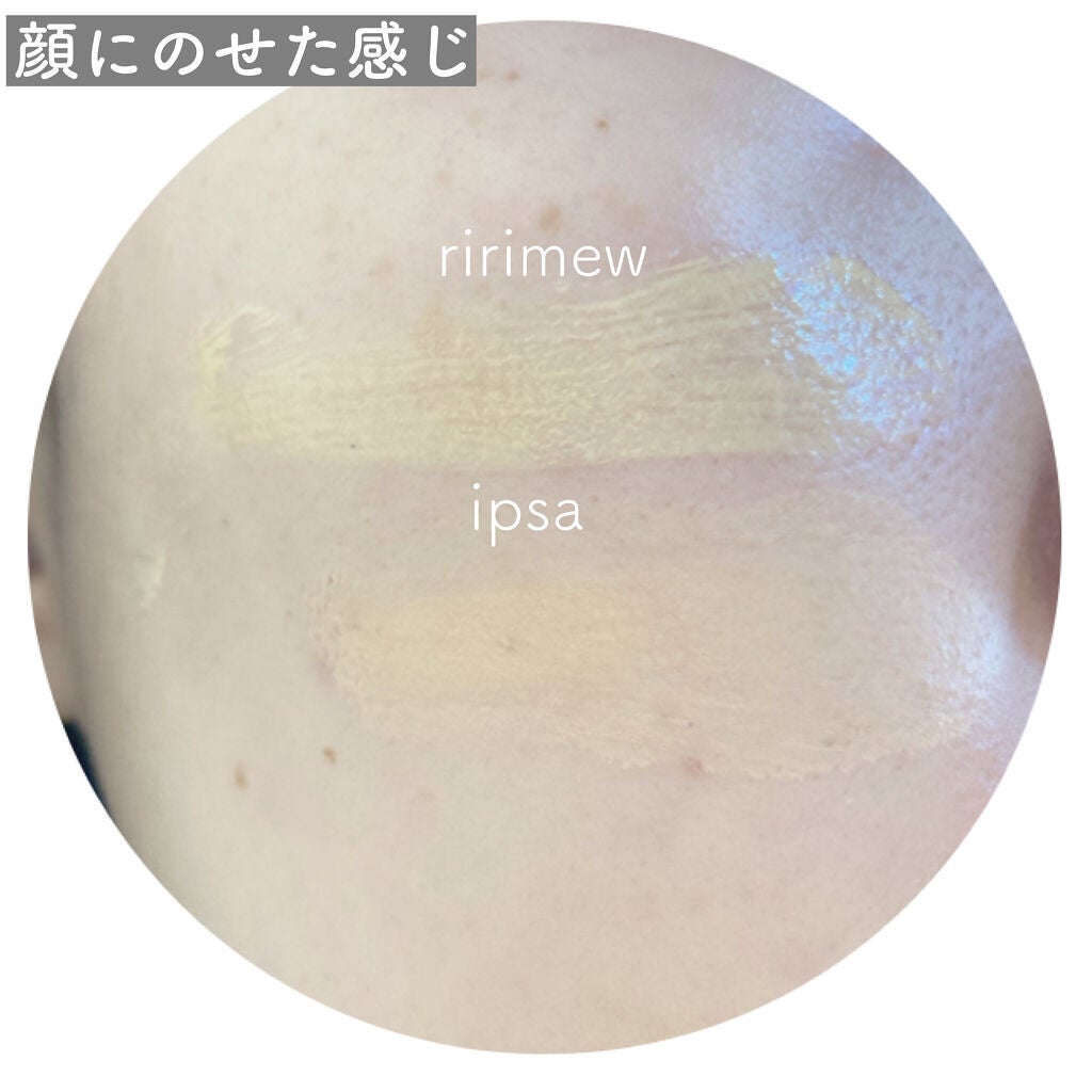 コントロールベイス/IPSA/化粧下地を使ったクチコミ(7枚目)