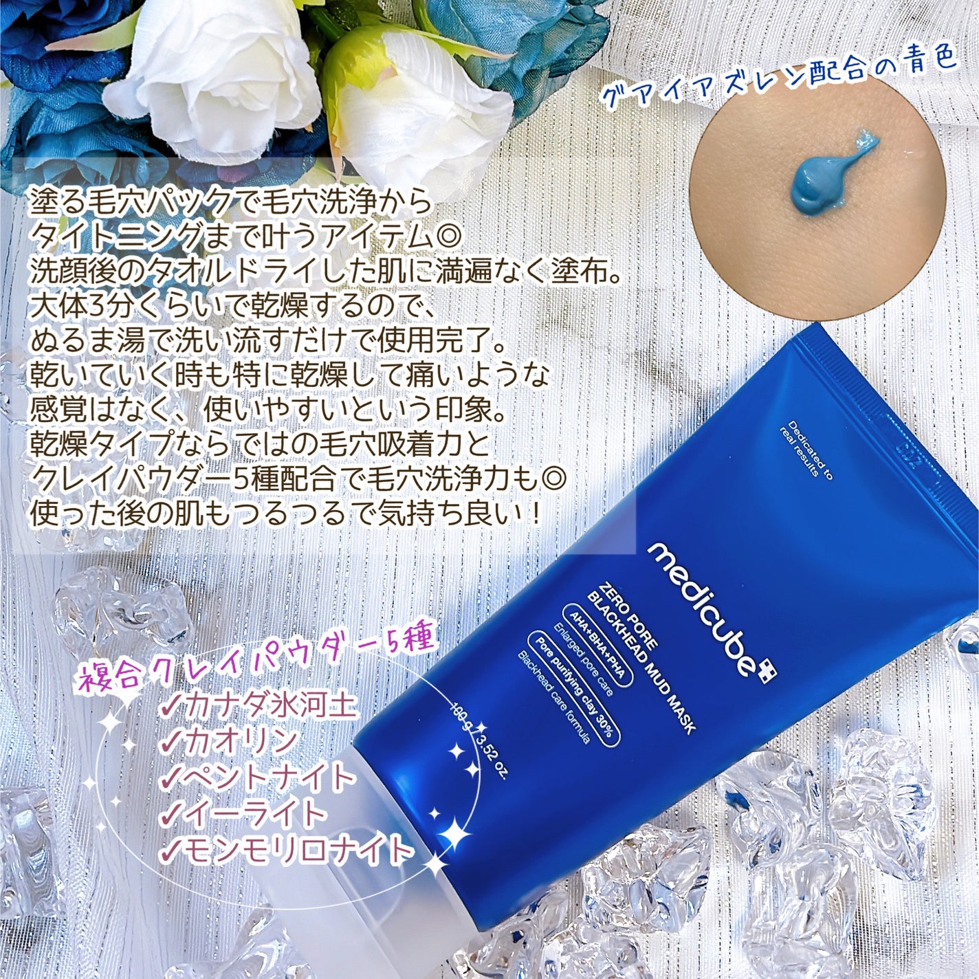 ゼロ毛穴クレイパック/MEDICUBE/洗い流すパック・マスクを使ったクチコミ(3枚目)