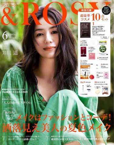 &ROSY &ROSY 2020年6月号