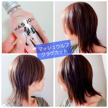 STYLEE MASUGU ヘアオイルのクチコミ「本日美容室でカットしました。

★自分の髪の悩み
太く固く、量が多いから基本ロング不可。
ワン.....」（2枚目）