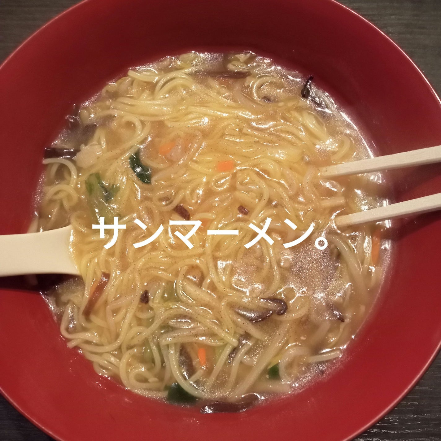 ビヨンセ奥二重向上委員長🥸LIPSパートナー🥳 on LIPS 「昨日の真夜中のおやつはマルハニチロ横浜あんかけラーメンでした!..」(2枚目)