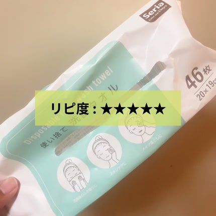 使い捨て洗顔タオル/セリア/クレンジングタオルを使ったクチコミ(1枚目)