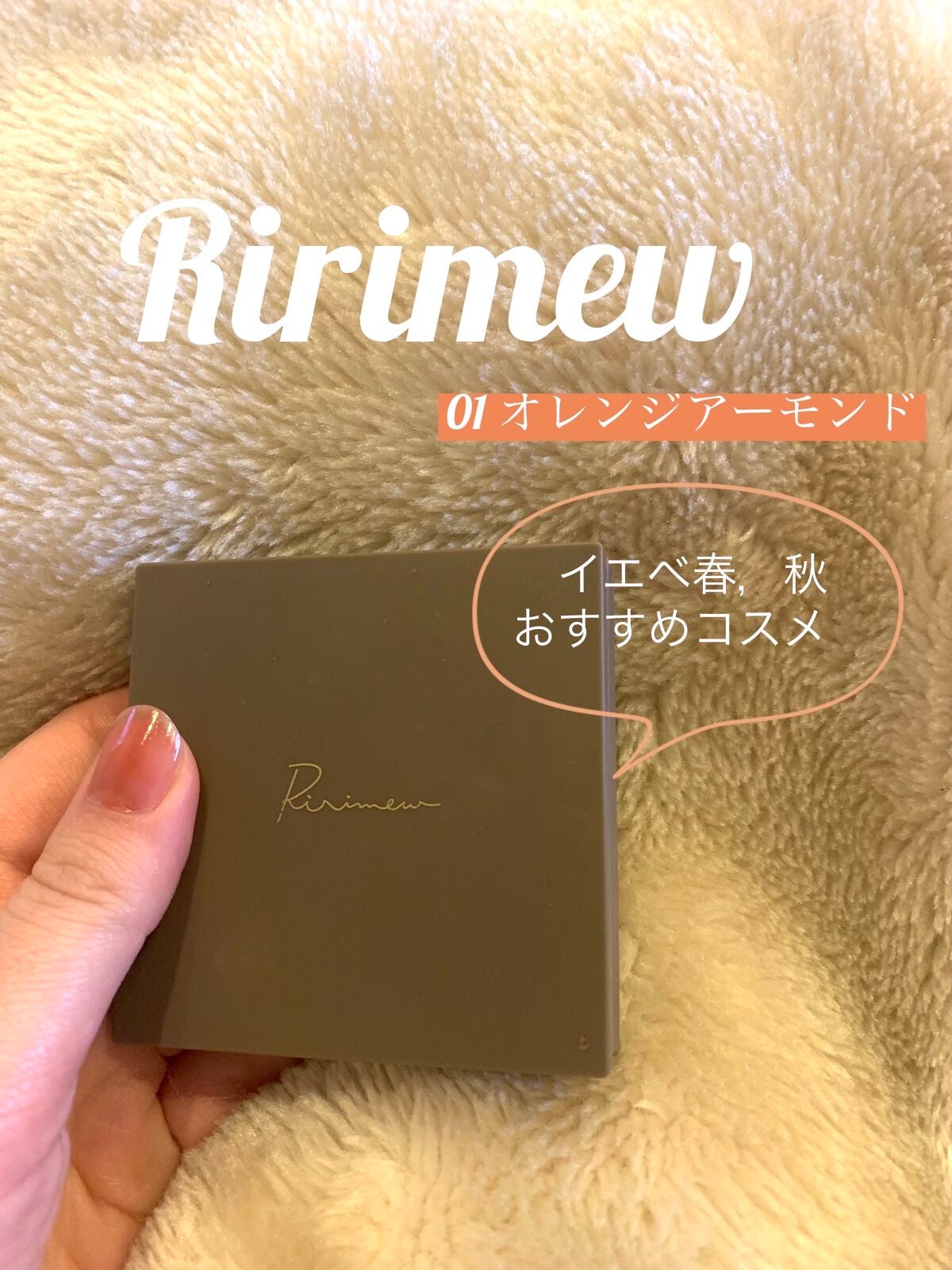 インザミラーアイパレット/Ririmew/アイシャドウパレットを使ったクチコミ(1枚目)