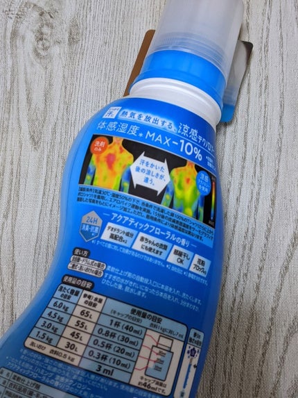ハミング涼感テクノロジー アクアティックフローラルの香り/ハミング/柔軟剤を使ったクチコミ(2枚目)