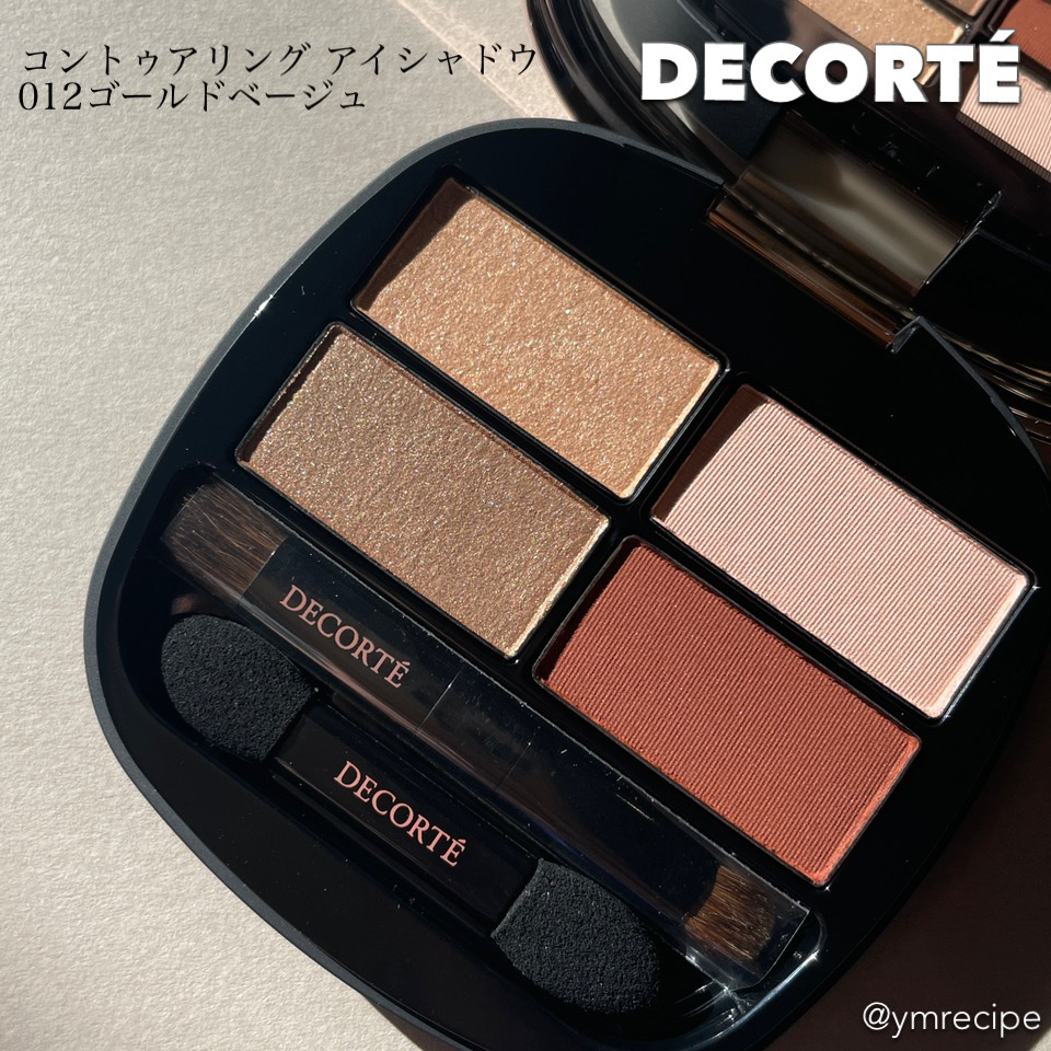 コントゥアリング アイシャドウ 012 ゴールドベージュ/DECORTÉ/アイシャドウパレットを使ったクチコミ（2枚目）