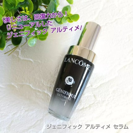 ジェニフィック アドバンスト N 30ml / LANCOME(ランコム) | LIPS ジェニフィック アドバンスト N 30ml / LANCOME(ランコム) | LIPS