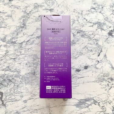 DHC 薬用Qローションのクチコミ「今だけ！
驚愕の50％オフ！！
DHCのロングセラー商品
薬用Qローション


創業50周年記.....」（3枚目）