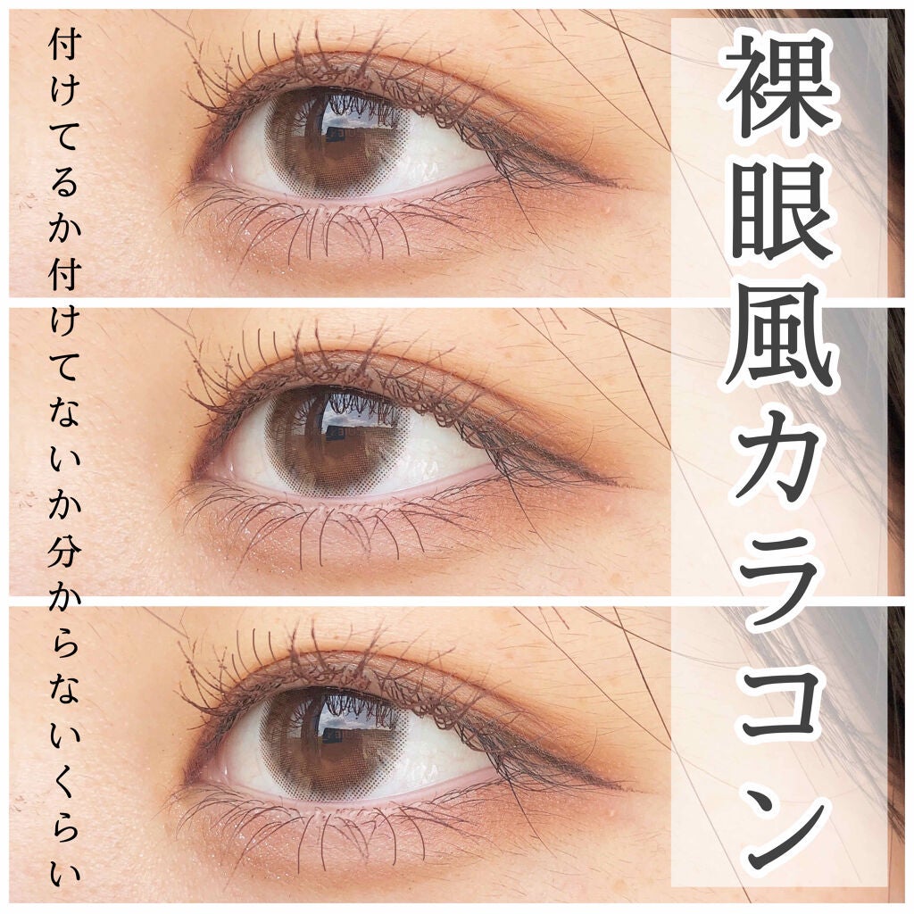 ブリスシリーズ/LENSSIS/カラーコンタクトレンズを使ったクチコミ(1枚目)