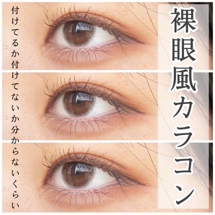 ブリスシリーズ/LENSSIS/カラーコンタクトレンズを使ったクチコミ(1枚目)