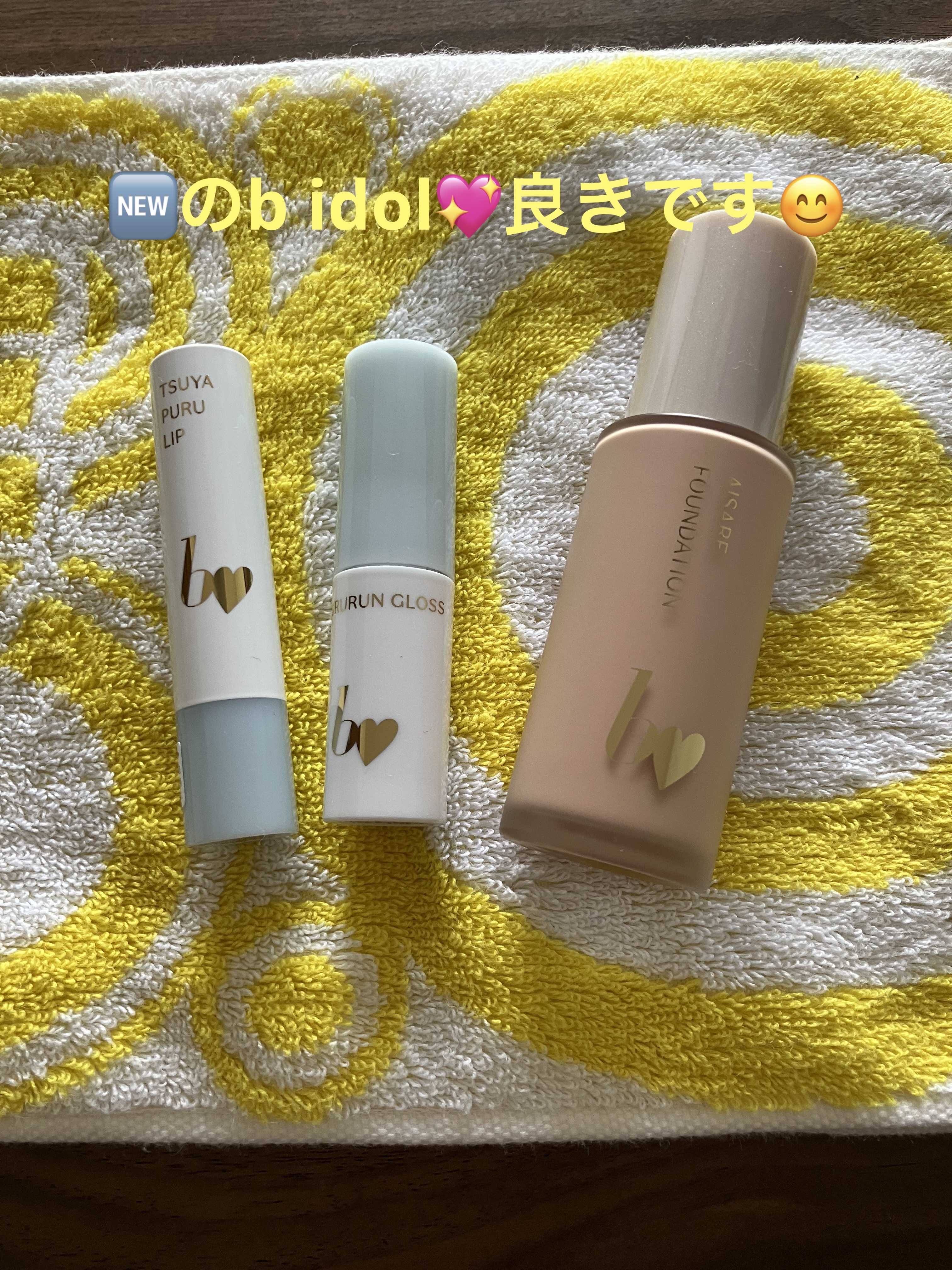 ちゅるるんグロス/b idol/リップグロスを使ったクチコミ（1枚目）