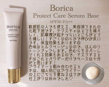 くずれ防止 美容液ケアベース ミルクベージュ SPF30 PA++/Borica/化粧下地を使ったクチコミ（2枚目）