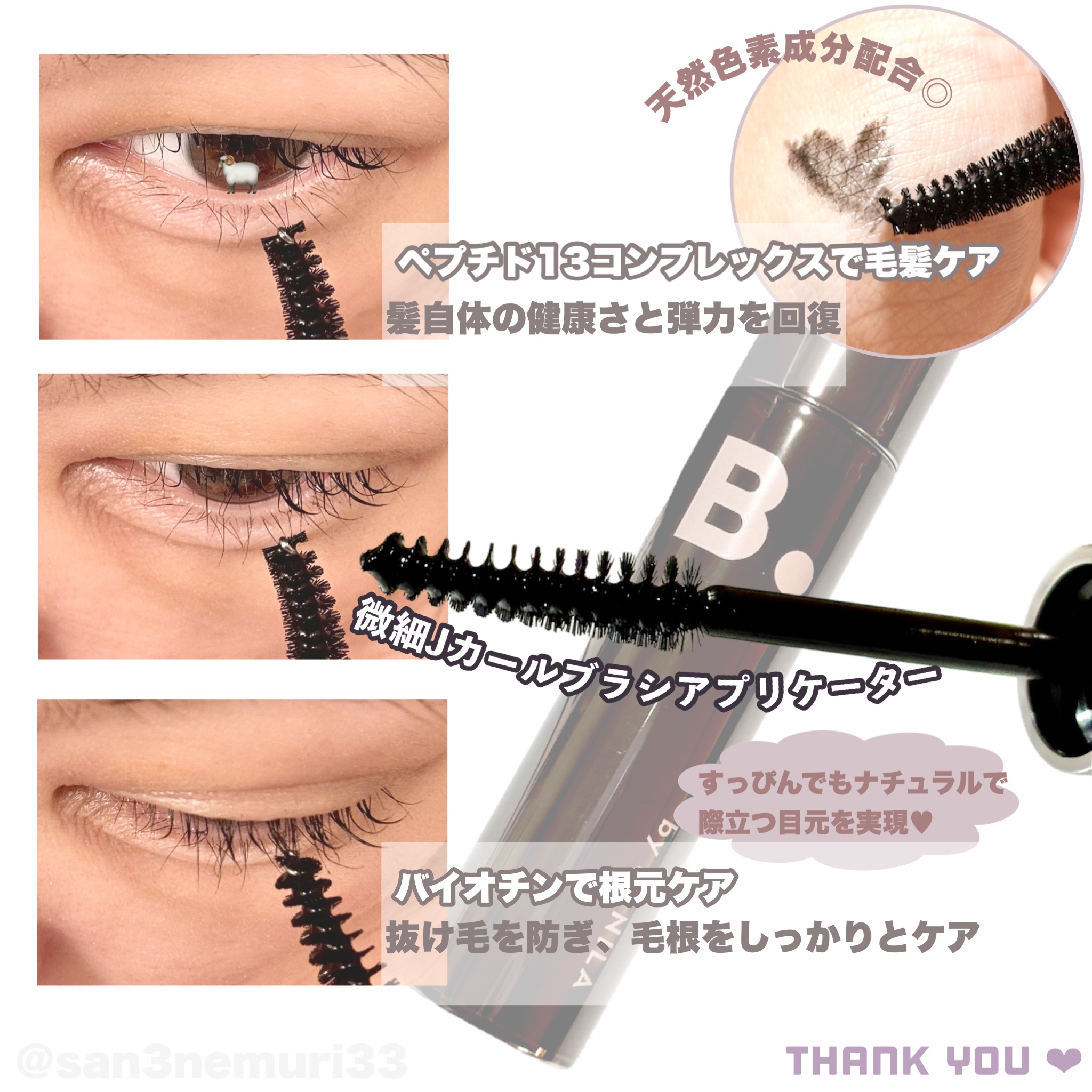 アイラッシュトリートメントセラム/BANILA CO/まつげ美容液を使ったクチコミ（2枚目）