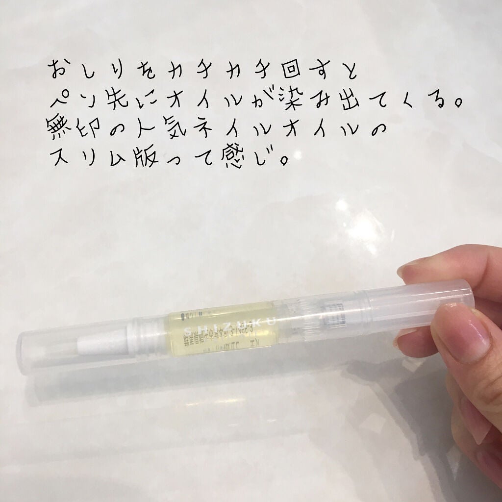 しずくネイルオイル/キャンドゥ/ネイルオイル・トリートメントを使ったクチコミ(2枚目)