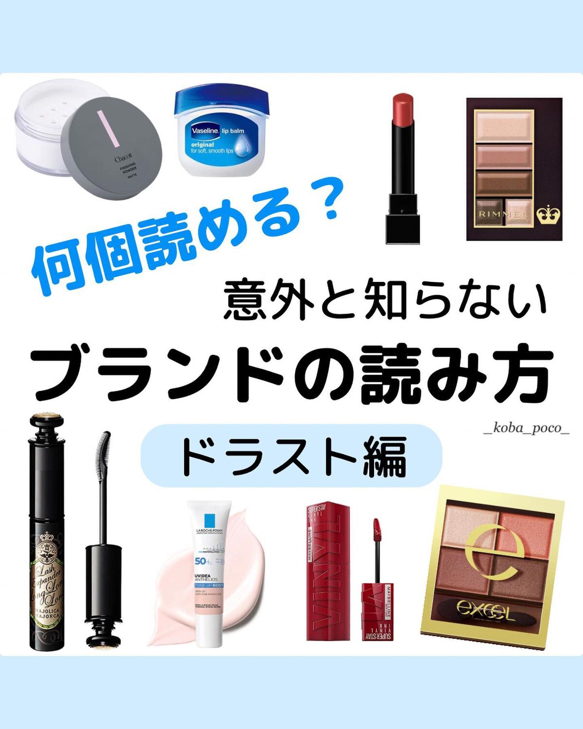 こば|プチプラ / 韓国コスメ🇰🇷 on LIPS 「@_koba_poco_👈🏻ほかの読み方も見てみる意外とごまか..」(1枚目)