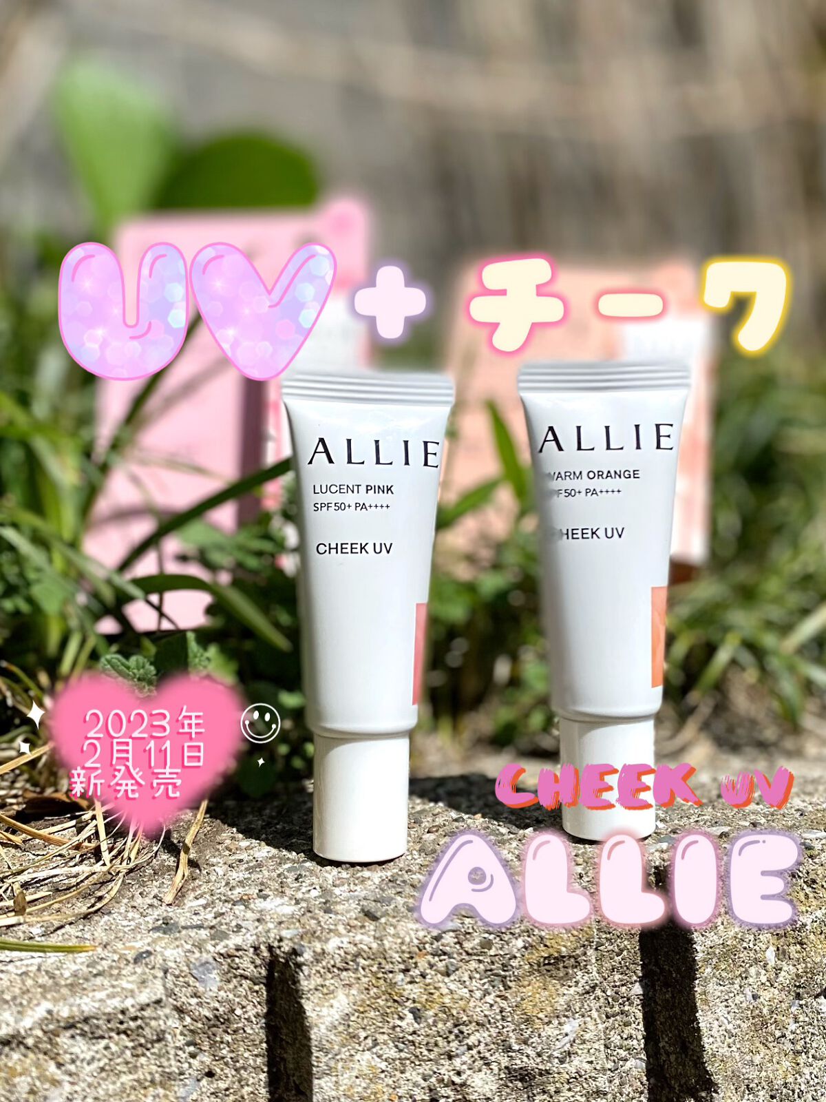 クロノビューティ カラーオンUV｜アリィーの使い方を徹底解説