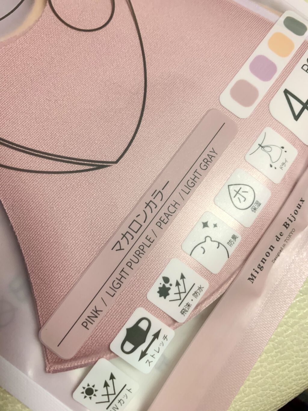 PITTA MASK REGULAR PASTEL 3P3C/アラクス/マスクを使ったクチコミ（3枚目）