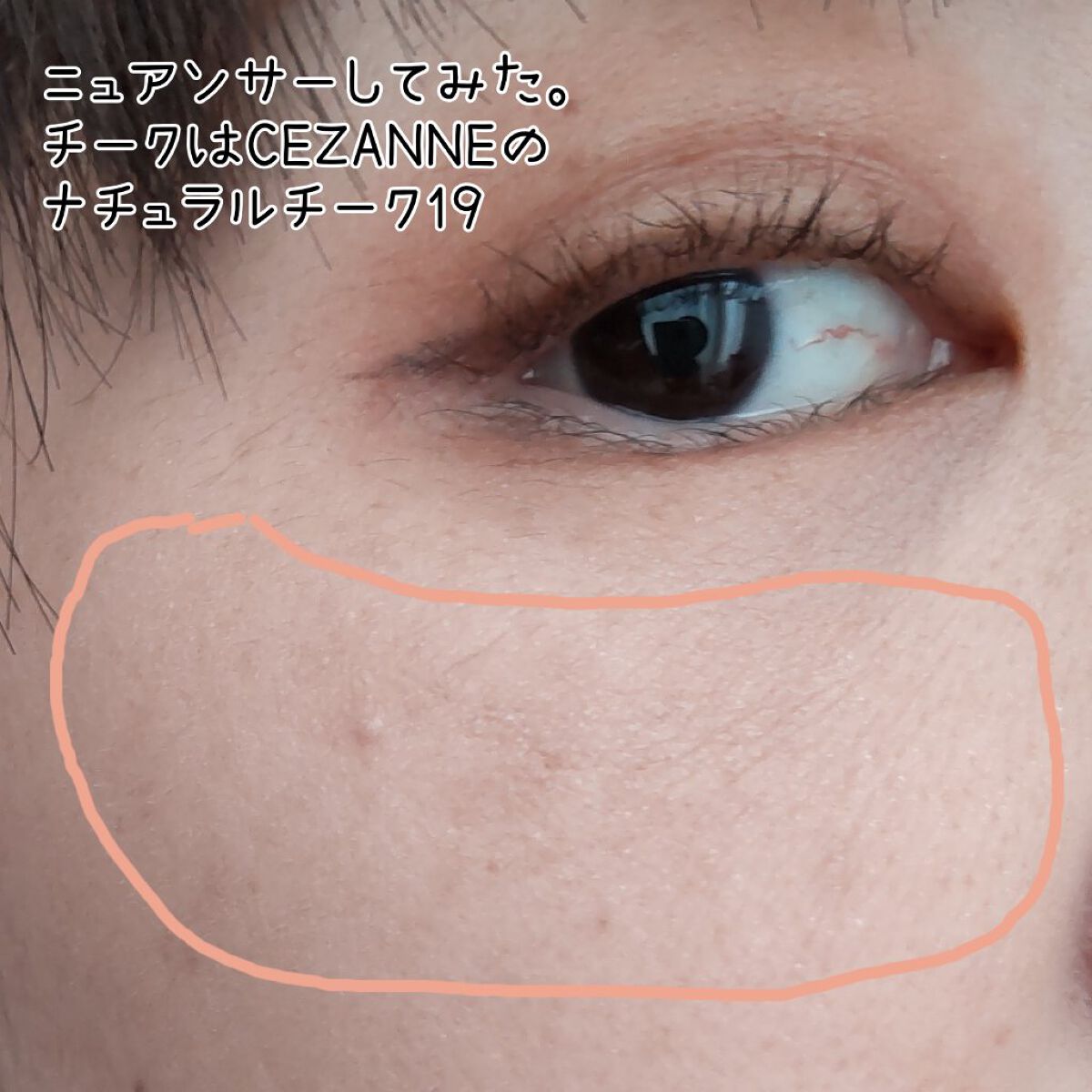 パールグロウニュアンサー/CEZANNE/パウダーハイライトを使ったクチコミ（3枚目）