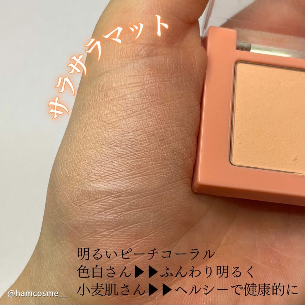 ベターザンチーク/rom&nd/パウダーチークを使ったクチコミ(5枚目)