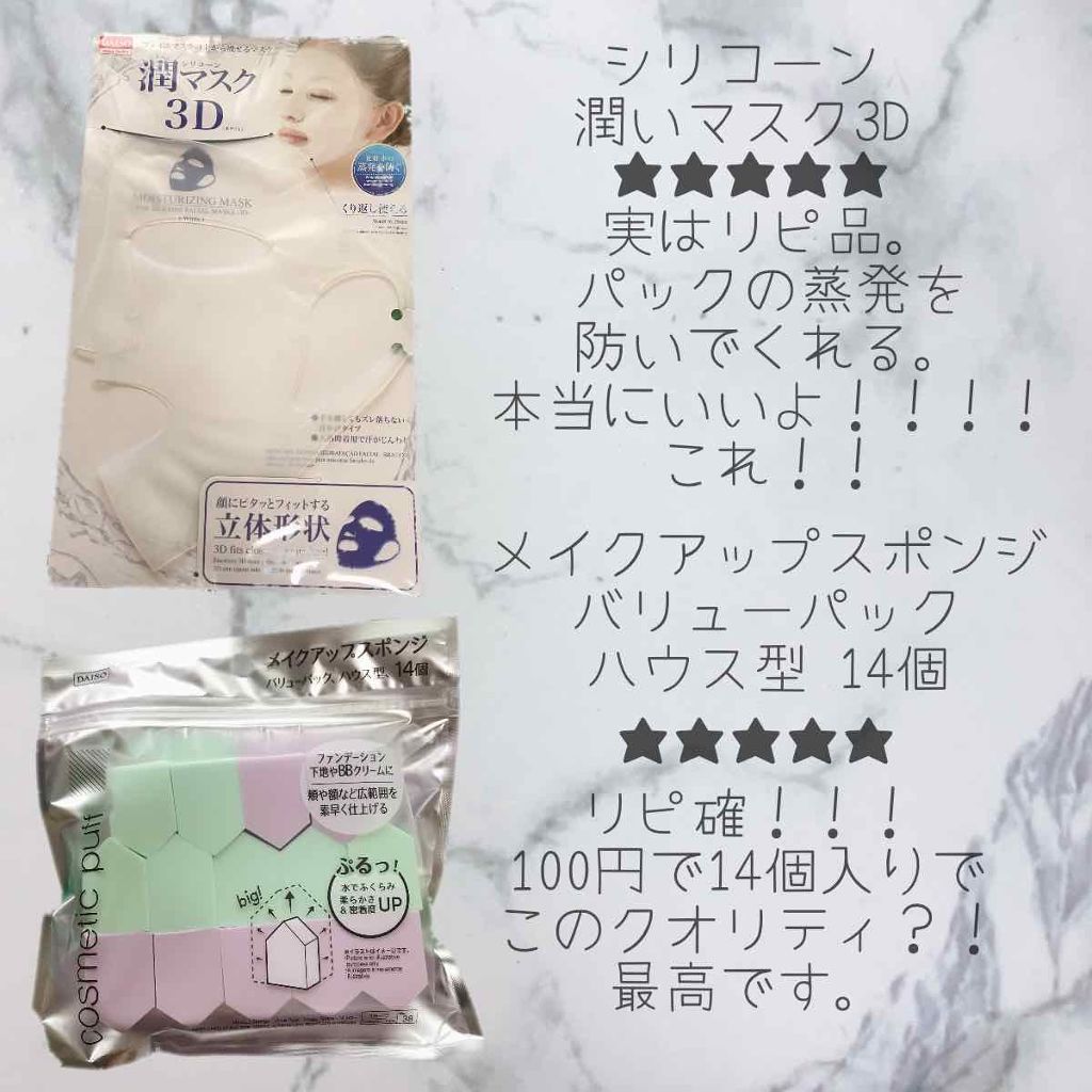 ローヤルゼリー配合 栄養ローション/DAISO/美容液を使ったクチコミ(4枚目)