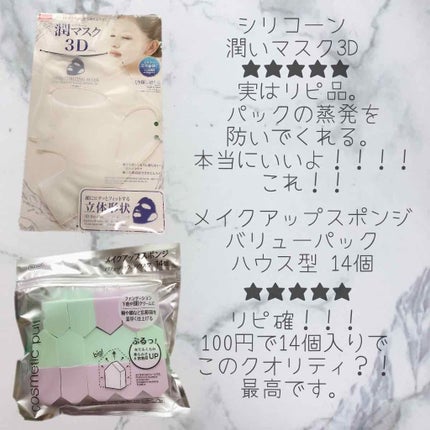 ローヤルゼリー配合 栄養ローション/DAISO/美容液を使ったクチコミ(4枚目)