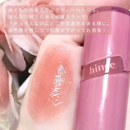 ロウグロウジェルティント/hince/リップティントを使ったクチコミ(2枚目)