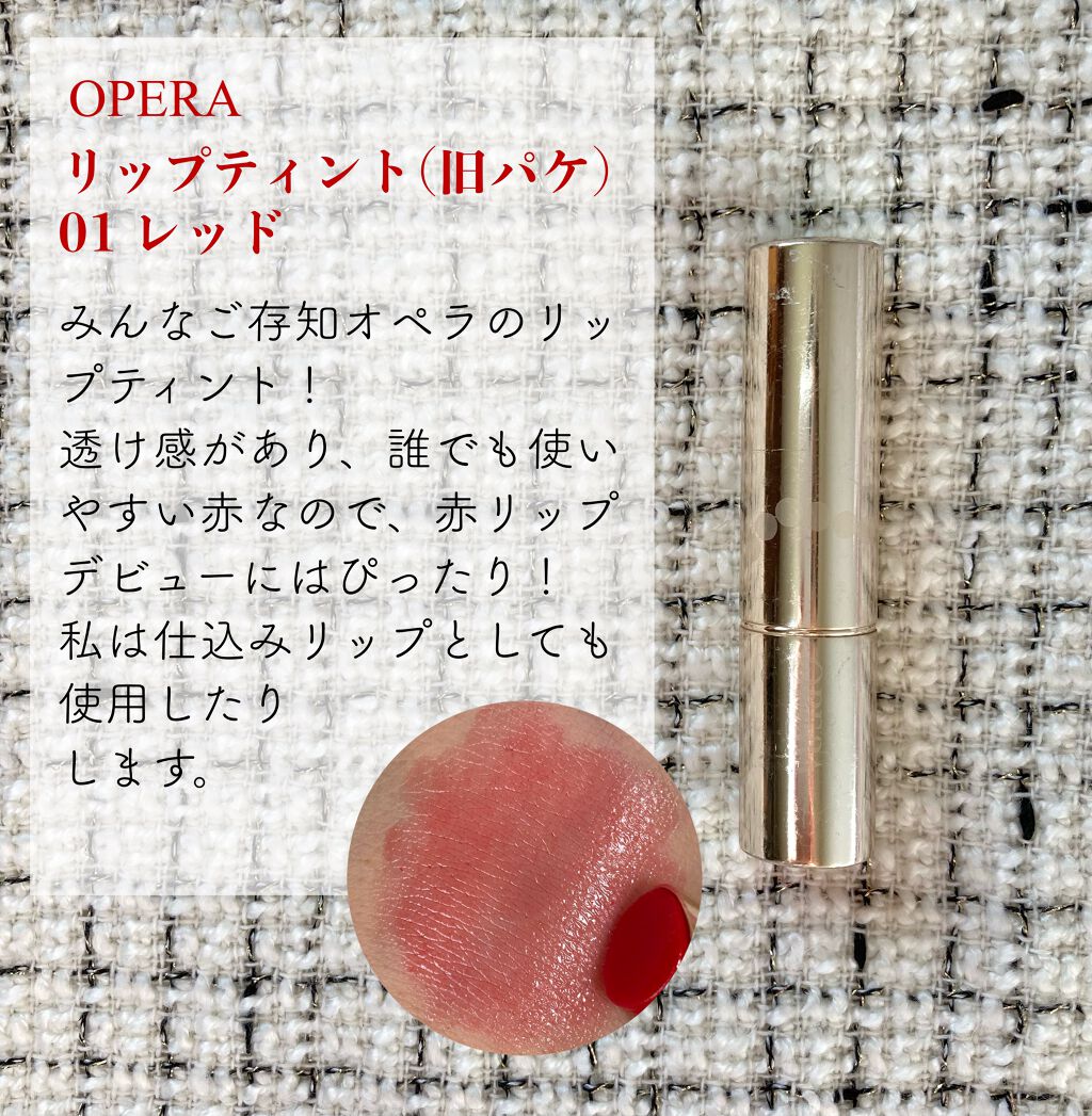オペラ リップティント N/OPERA/リップティントを使ったクチコミ(2枚目)