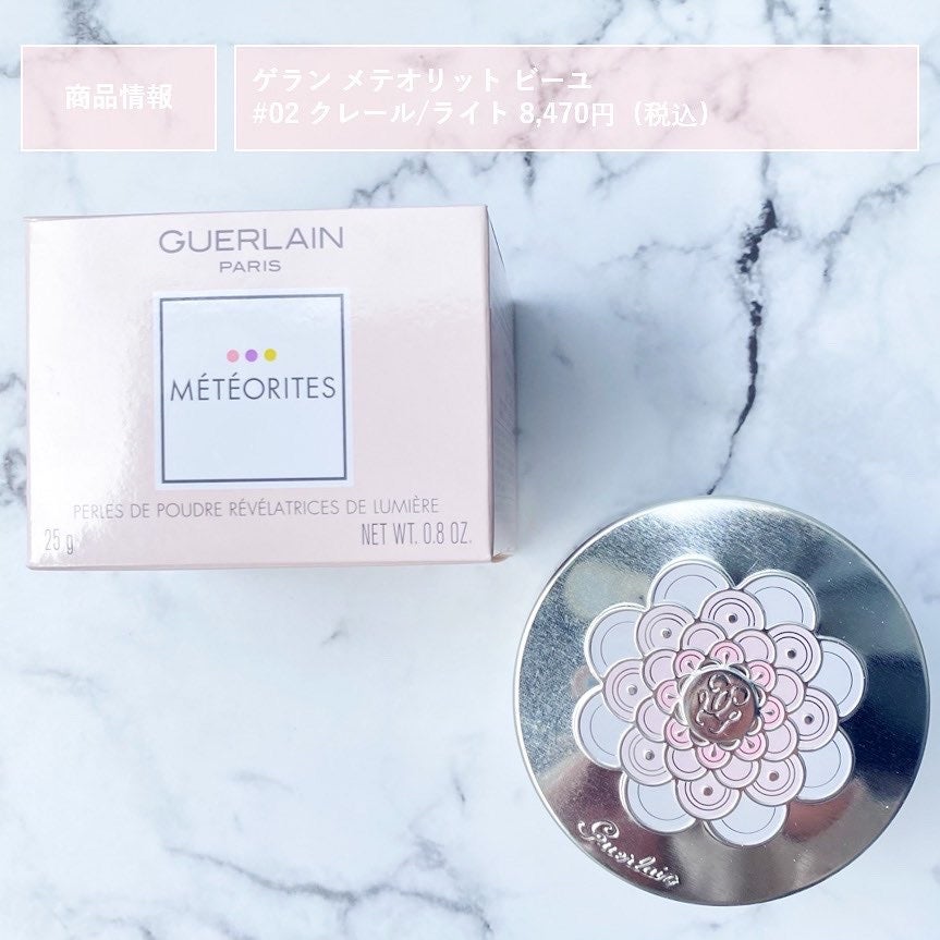メテオリット ビーユ/GUERLAIN/フェイスパウダーを使ったクチコミ(4枚目)