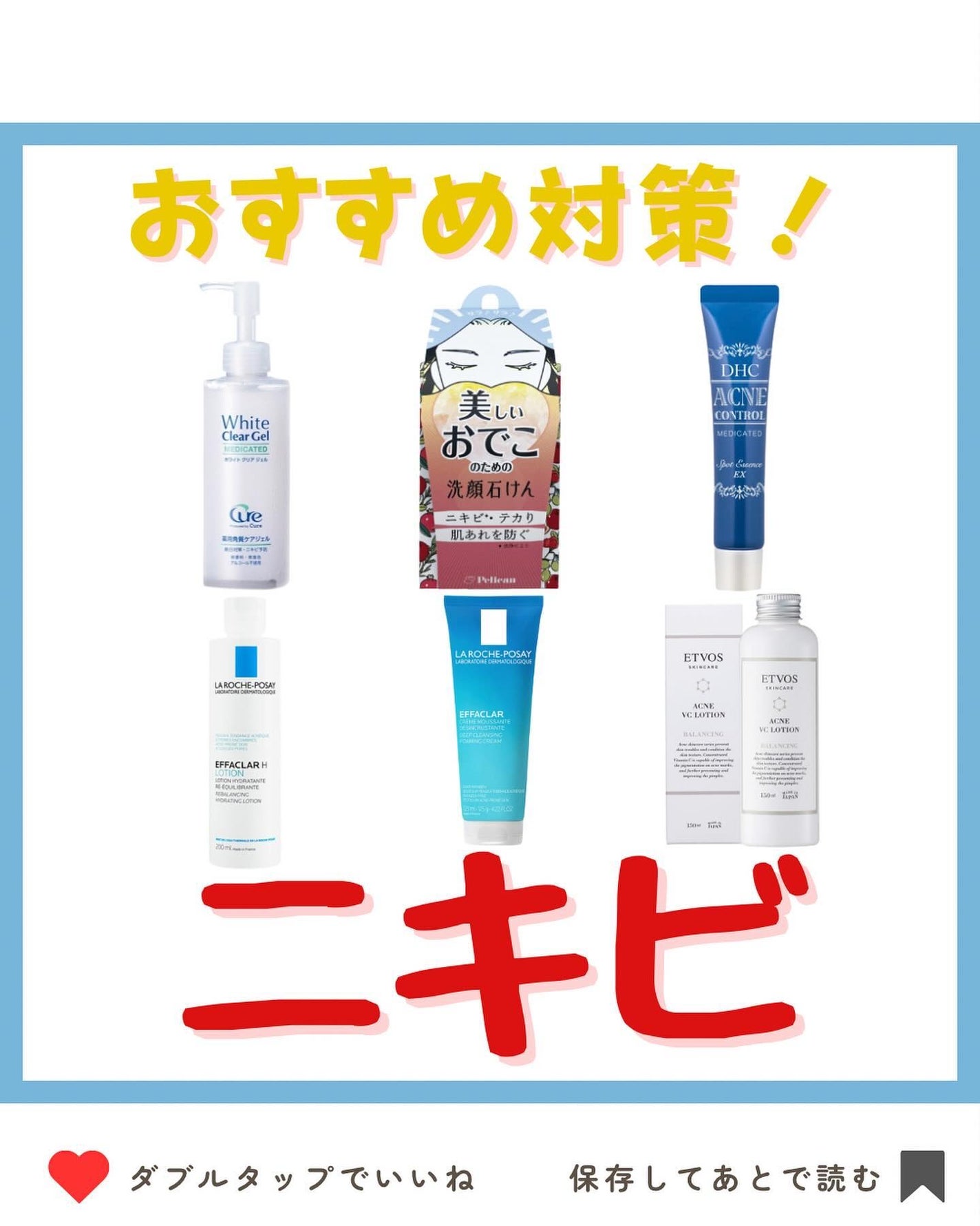 セラミドスキンケア 薬用アクネVCローション/エトヴォス/化粧水を使ったクチコミ(1枚目)