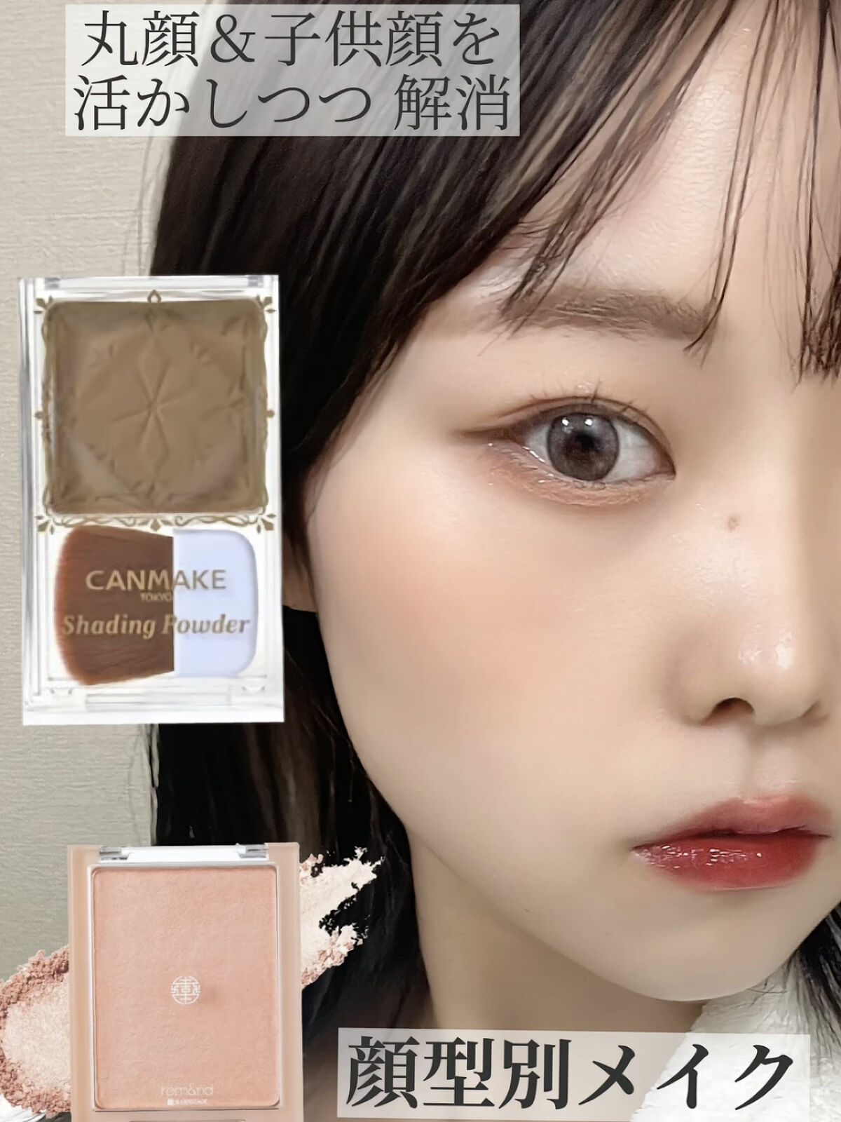 ヴェールライター/rom&nd/パウダーハイライトを使ったクチコミ（1枚目）