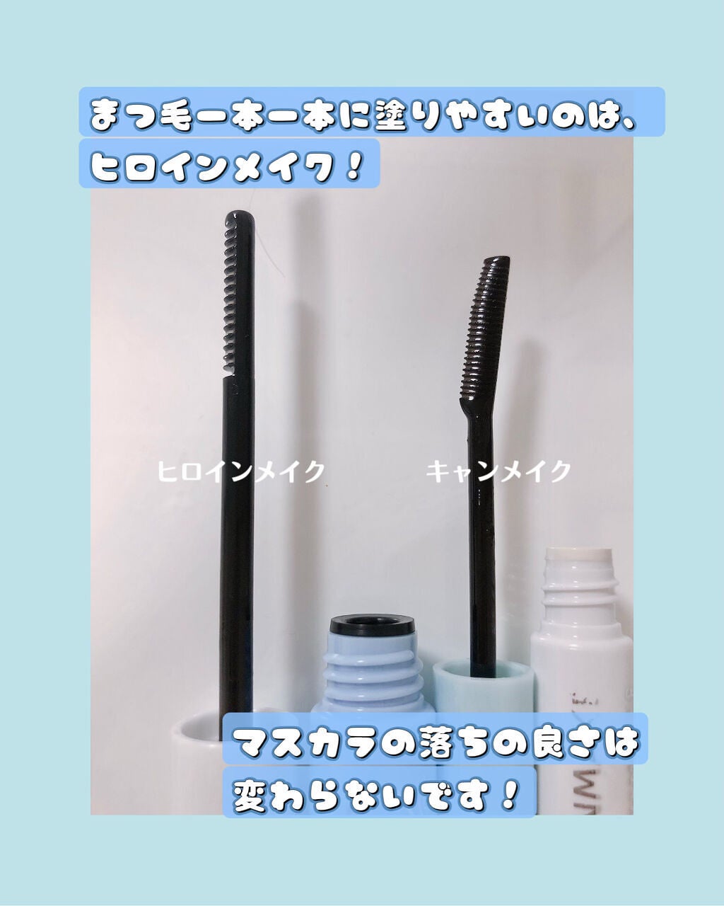 ヒロインメイクSP スピーディーマスカラリムーバー/ヒロインメイク/ポイントメイクリムーバーを使ったクチコミ(3枚目)