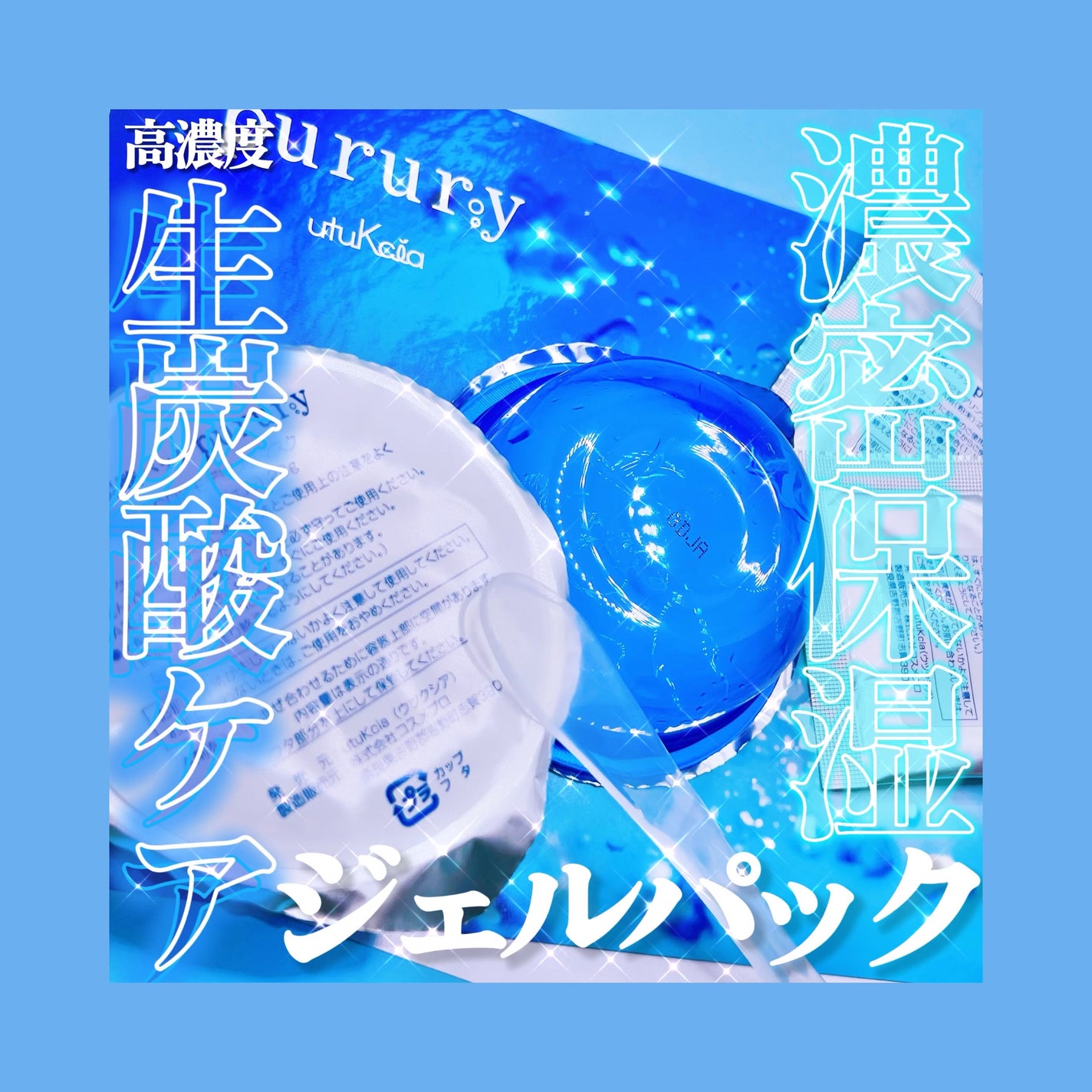 炭酸パック プルリ/ウツクシア/洗い流すパック・マスクを使ったクチコミ(1枚目)