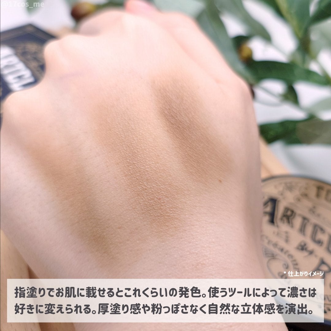 アートクラスバイロダン シェーディング/too cool for school/シェーディングを使ったクチコミ(4枚目)