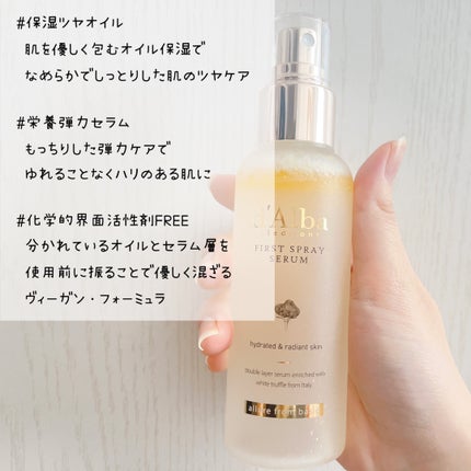 ダルバ ホワイトトリュフファーストスプレーセラム/ダルバ/ミスト状化粧水を使ったクチコミ(3枚目)