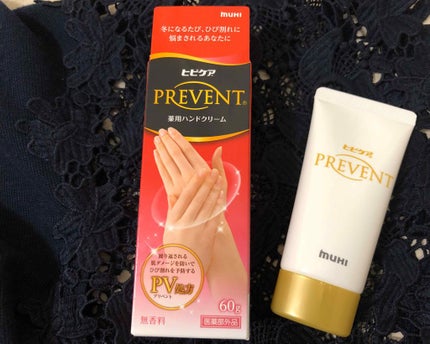ヒビケアプリベント/池田模範堂/ハンドクリームを使ったクチコミ(1枚目)