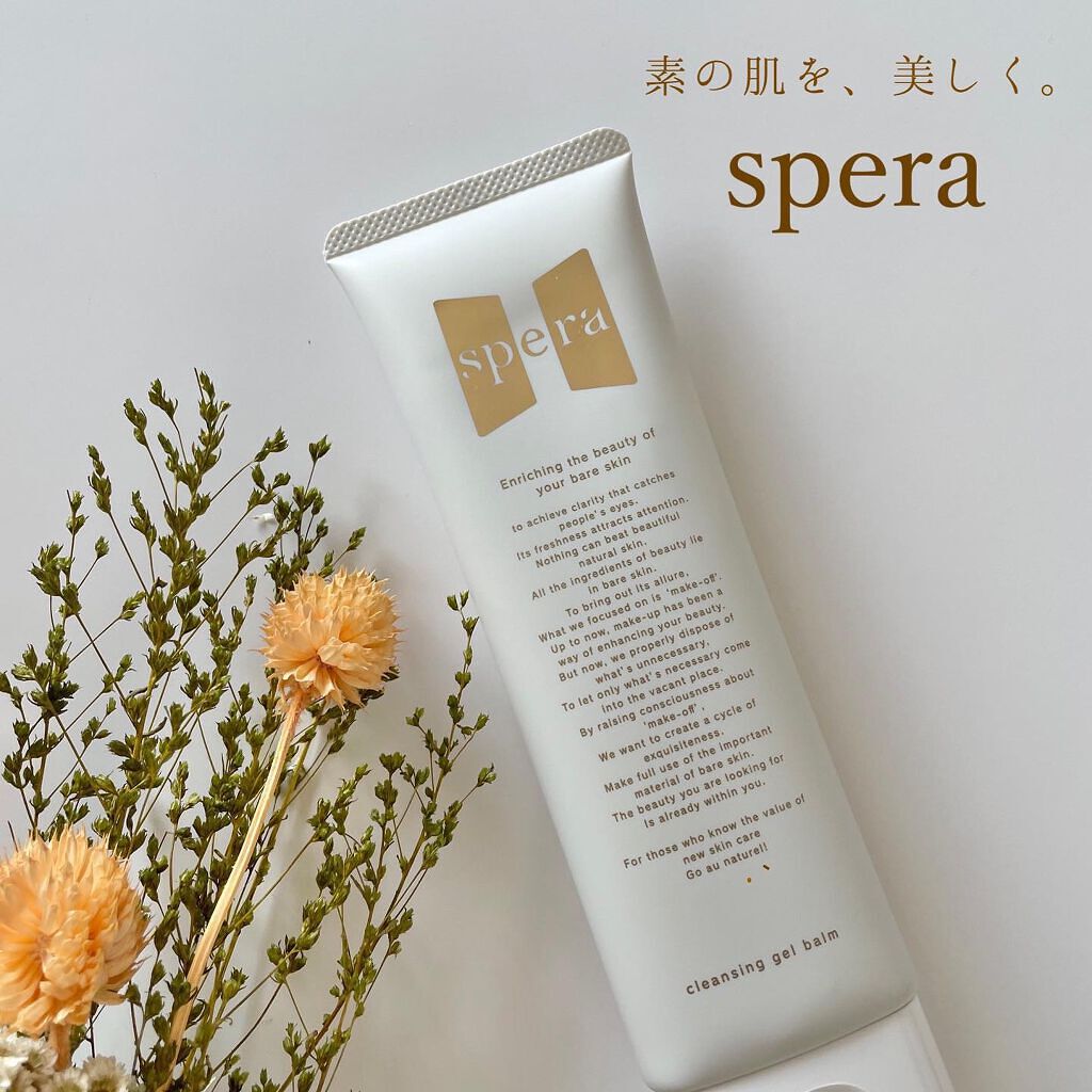 speraクレンジングジェルバーム/spera/クレンジングジェルを使ったクチコミ(1枚目)