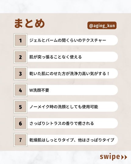 クレンジングジェルバームR~さっぱりタイプ~/spera/クレンジングバームを使ったクチコミ(4枚目)