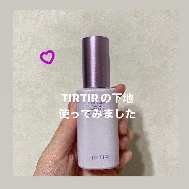 マスクフィットトーンアップエッセンス/TIRTIR(ティルティル)/化粧下地を使ったクチコミ(1枚目)