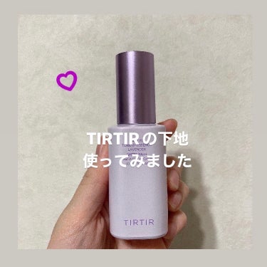 ¥2,970

【TIRTIR　マスクフィットトーンアップエッセンス】

TIRTIRの下地
ラベンダーを使ってみました！

トーンアップ効果があって
つけすぎると白くなりすぎるので注意⚠️

乾燥肌の